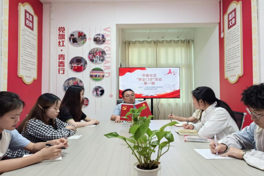 书香社区“学业门诊”活动现场.png