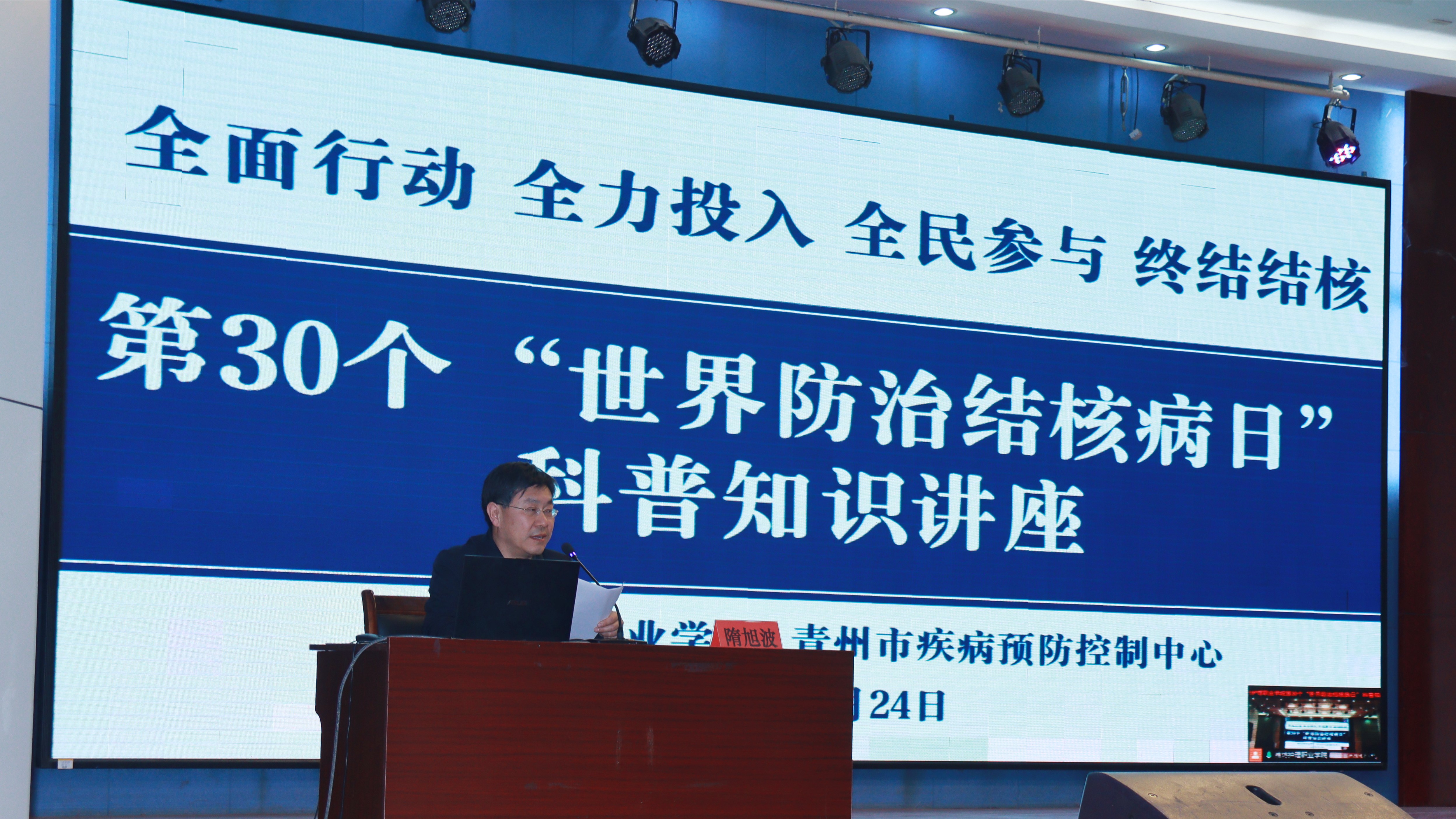 1隋旭波.jpg