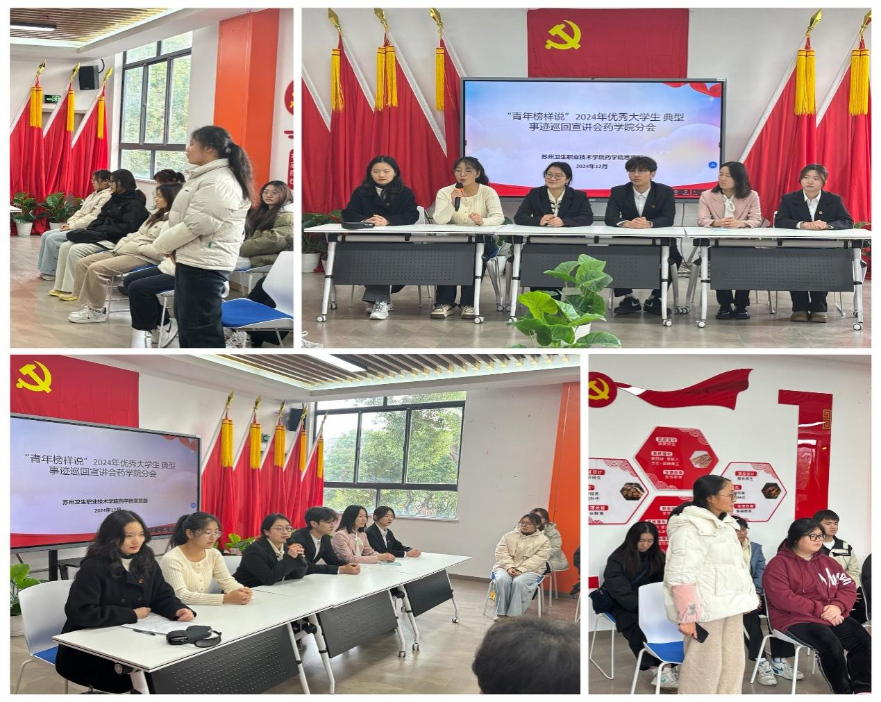逐梦未来，青年榜样说——思贤园“一站式”学生社区优秀大学生典型事迹宣讲活动2.png