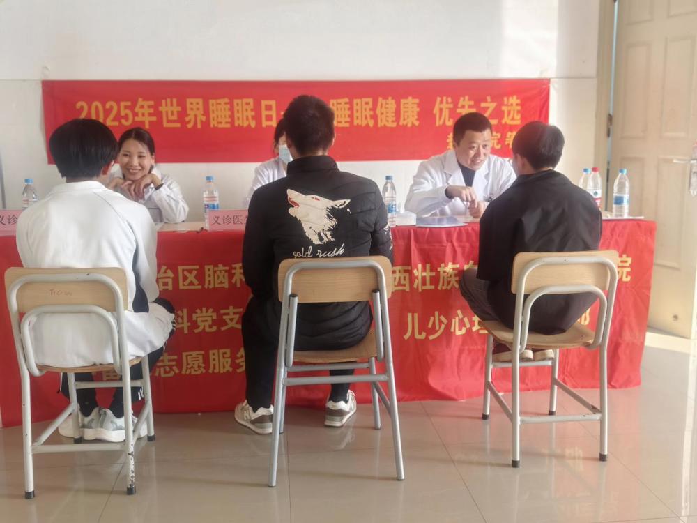 睡眠义诊服务现场.jpg
