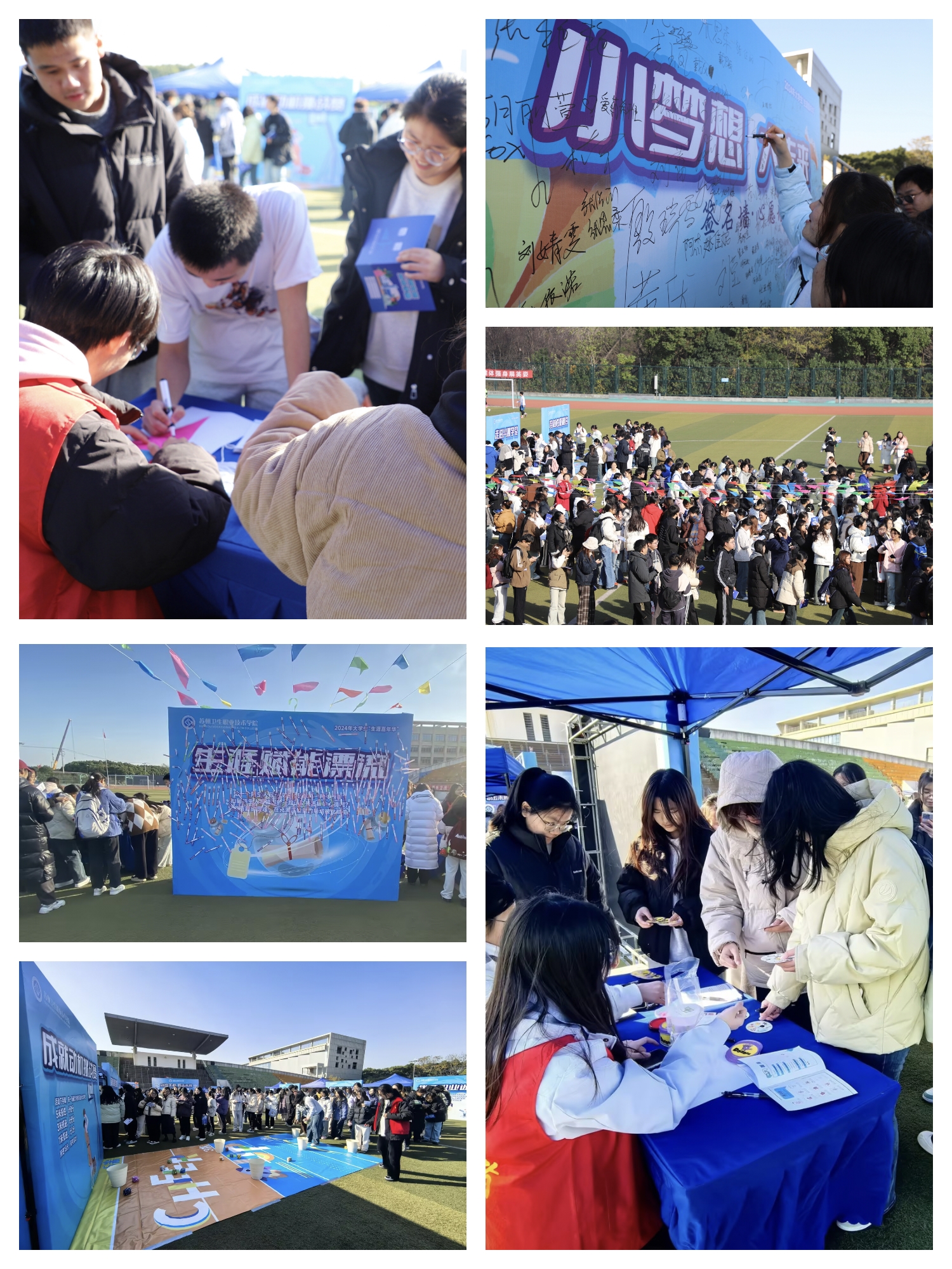 我校成功举办第二届职业生涯嘉年华活动2.jpg 我校成功举办第二届职业生涯嘉年华活动2.jpg