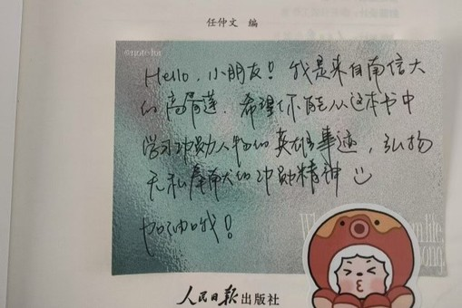扉页寄语.png