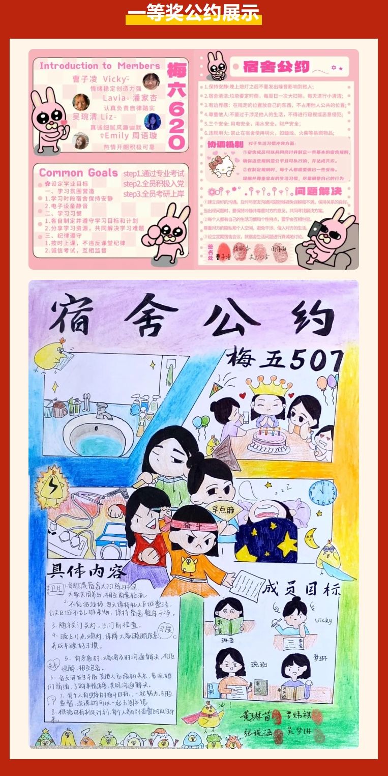 宿舍公约12.png