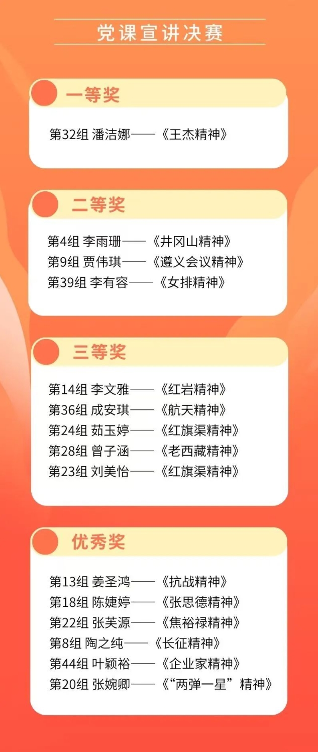 党课1.png