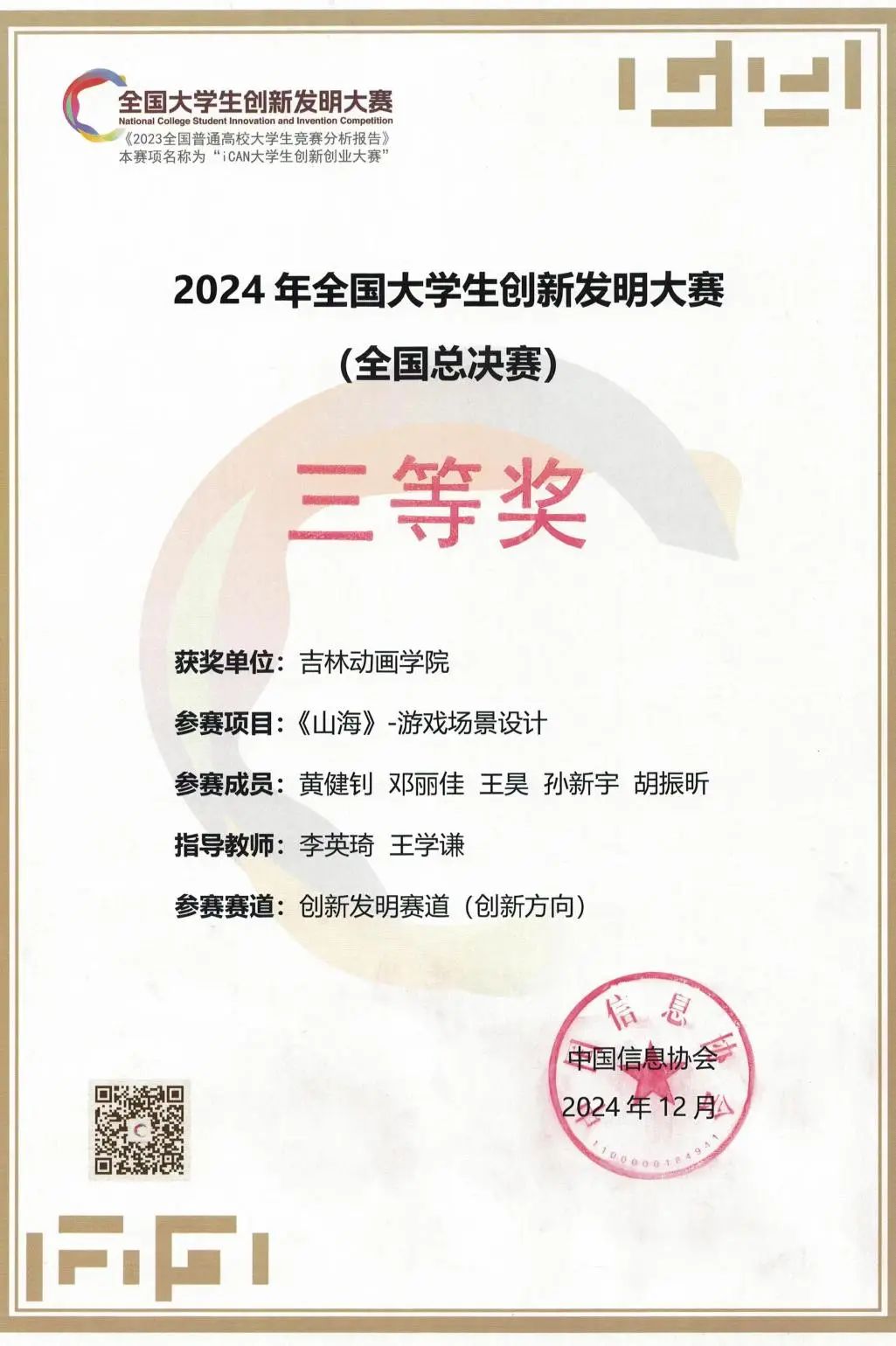 微信图片_20250327083314.jpg