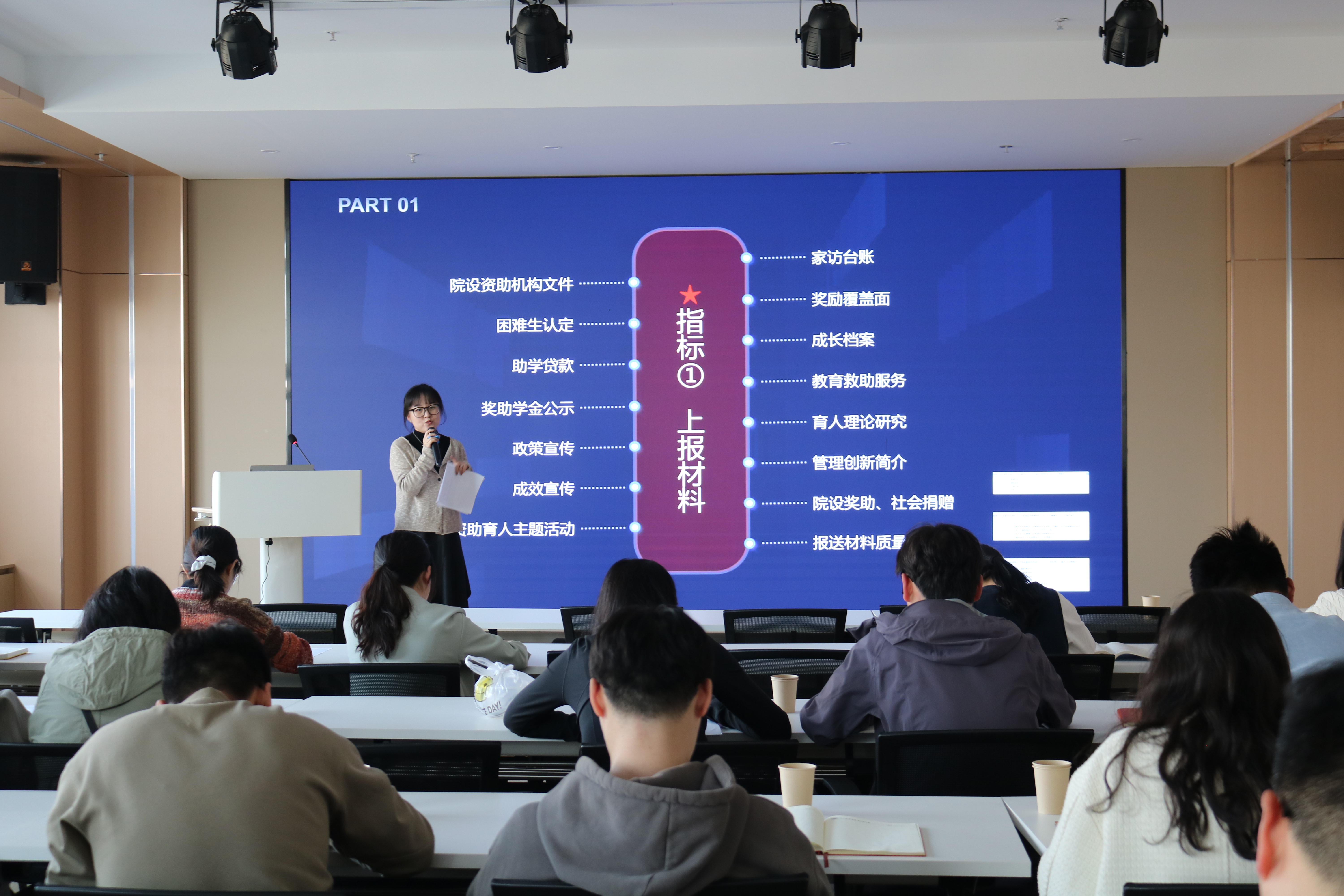 夯实 “一站式” 服务根基：开展值班、心理、奖助工作交流培训.jpg