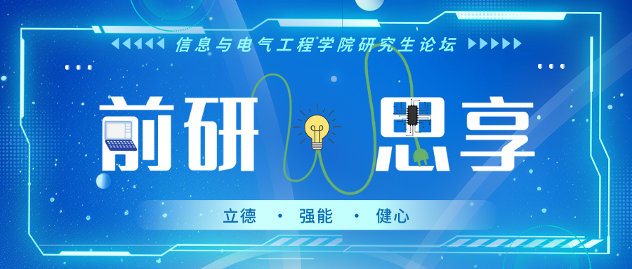 前研思享.png