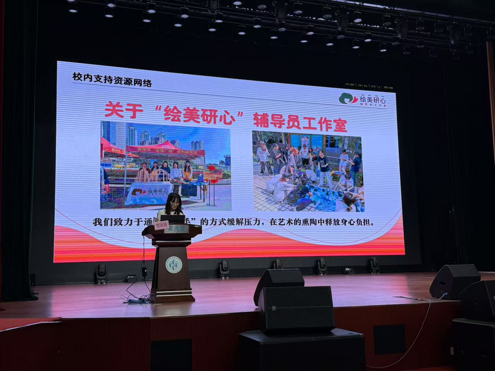 6莫珧镱老师介绍“绘美研心”工作室.jpg