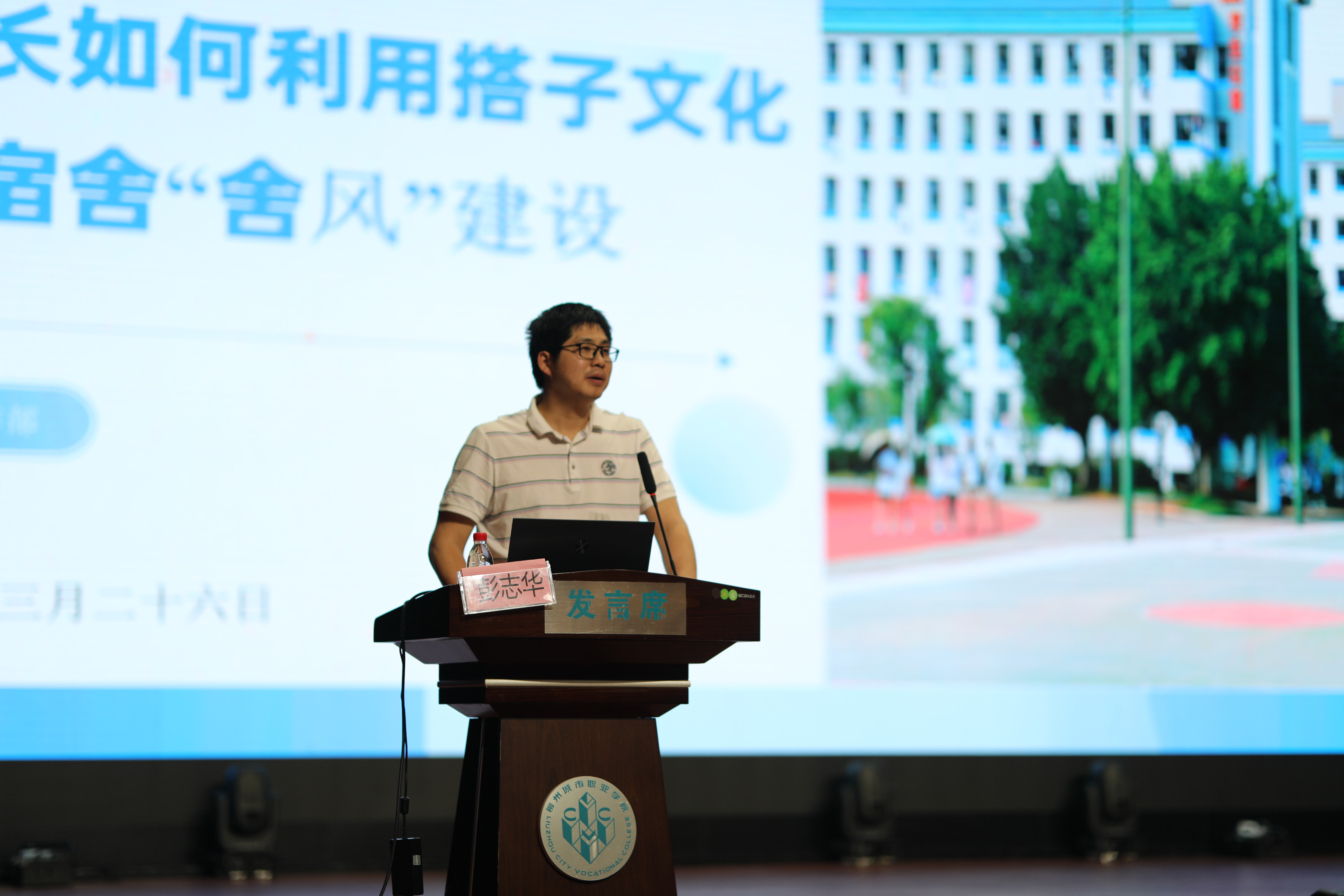 3彭志华处长发言.JPG