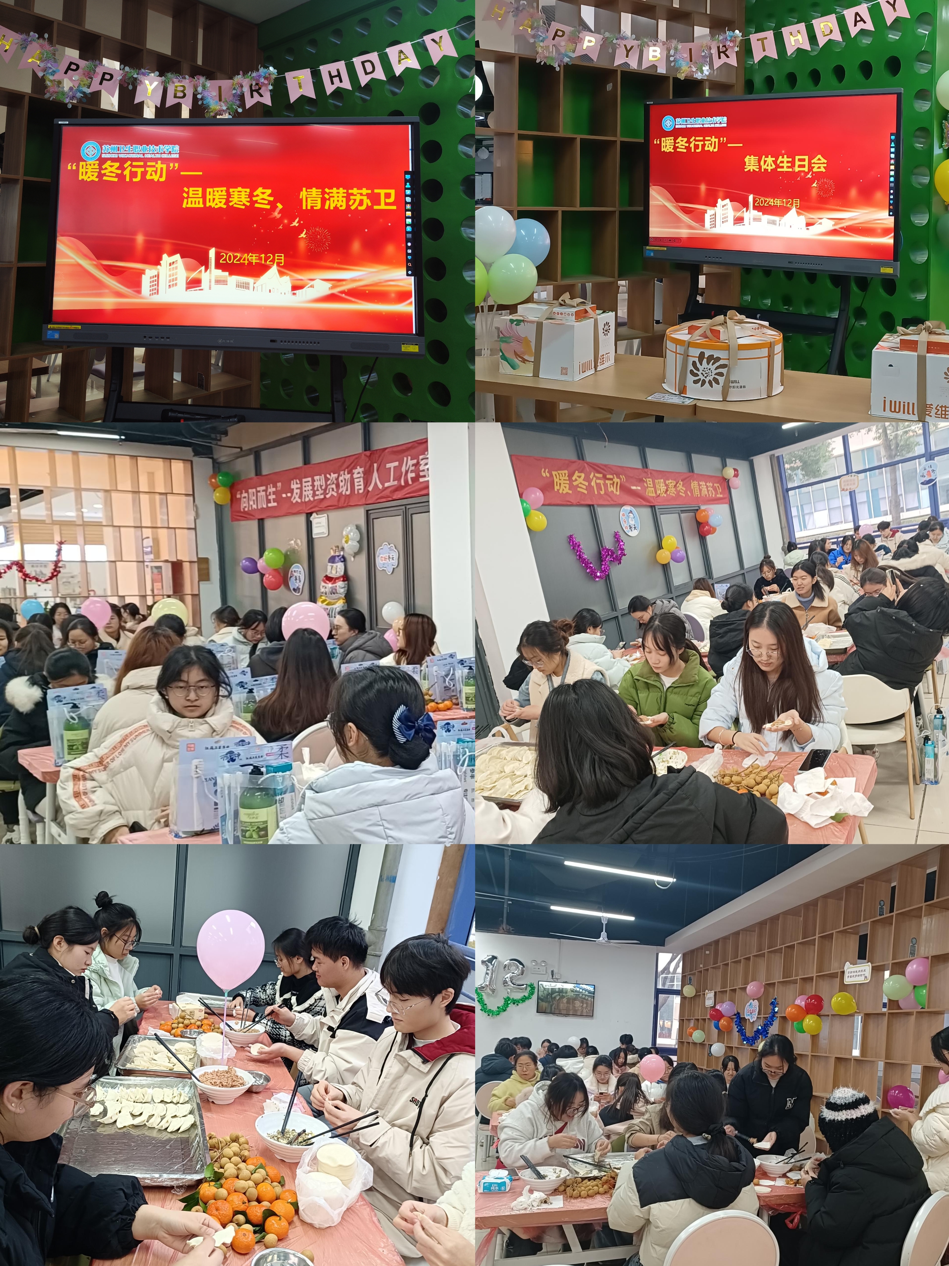 温暖寒冬、情满苏卫——我校举办“暖冬行动”发展型资助育人主题活动1.jpg