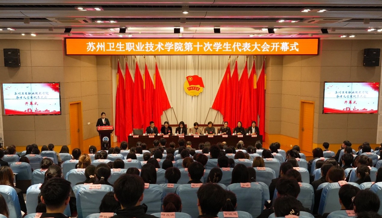 我校第十次学生代表大会胜利召开1.jpg