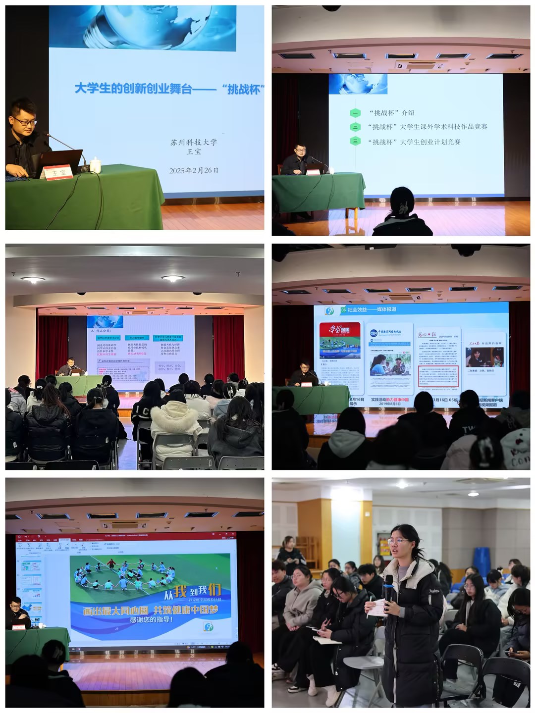 启迪思维，共赴挑战——我校团委开展“挑战杯”大学生课外学术科技作品竞赛专题辅导会.jpg