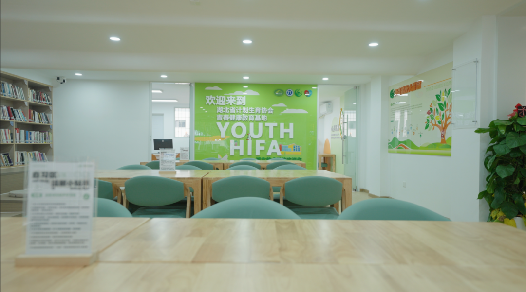 青春健康教育基地活动区.png