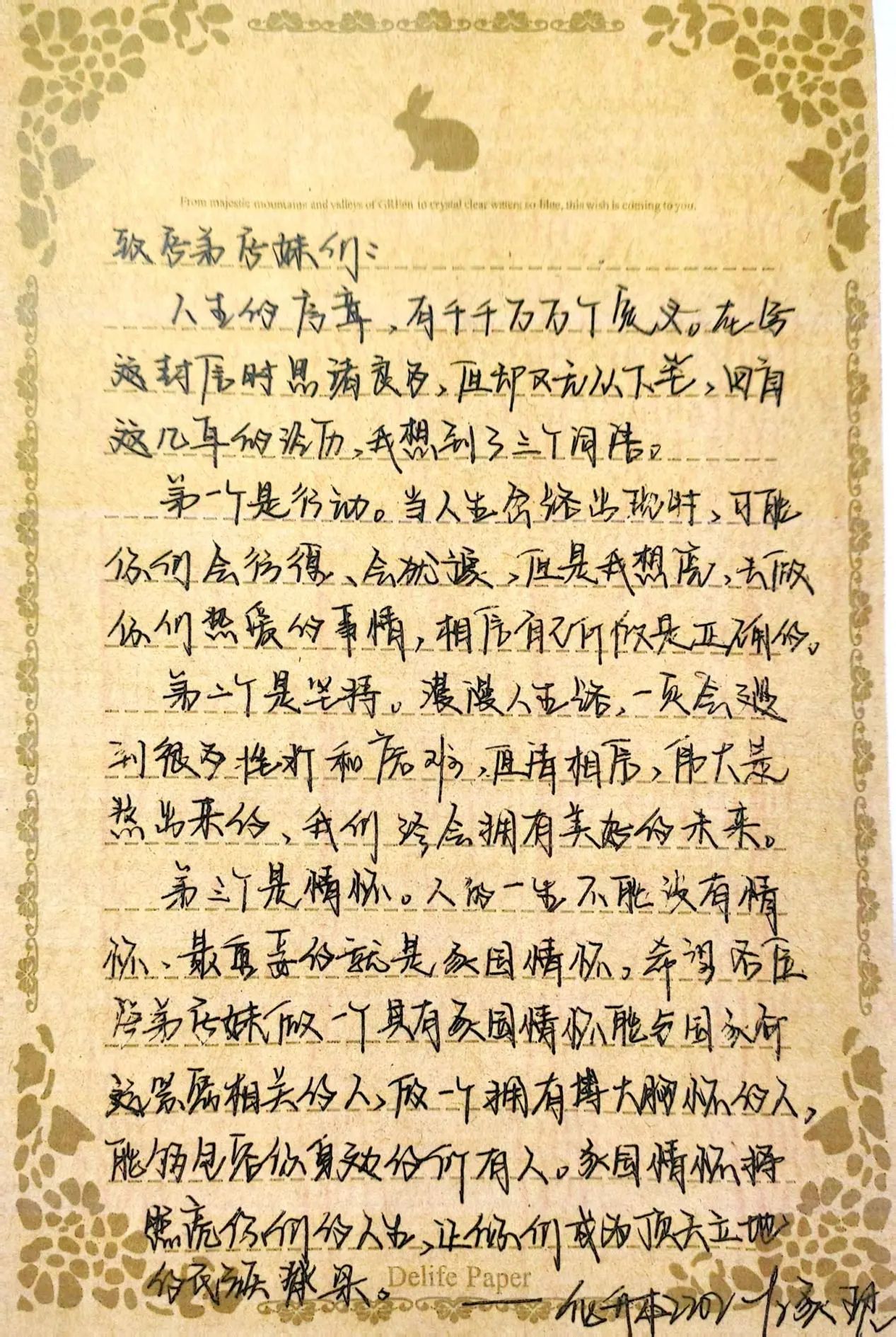 微信图片_20250331233257.jpg 微信图片_20250331233257.jpg