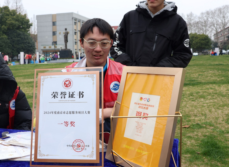 志愿服务获奖项目.png