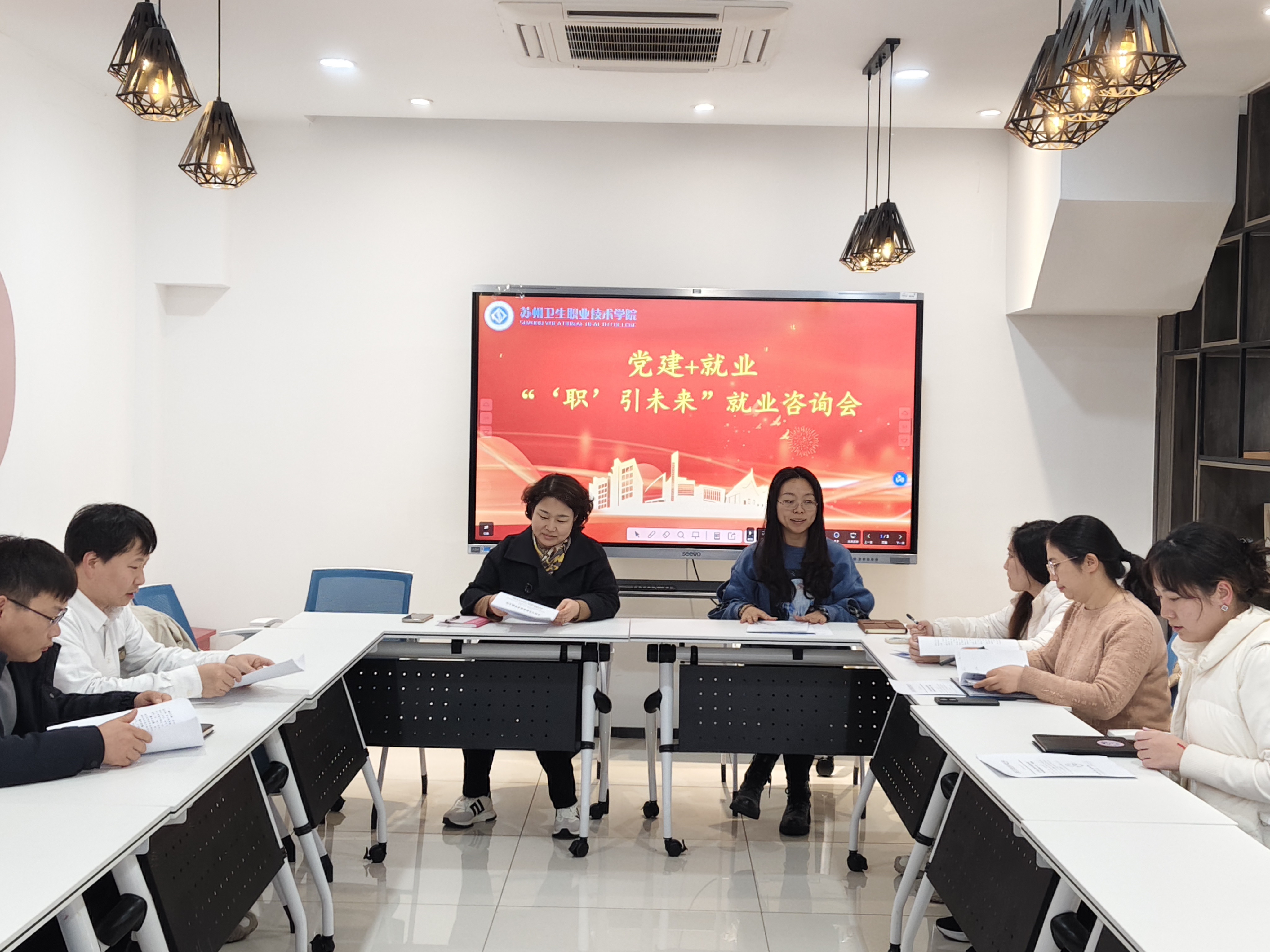 眼视光学院召开学业导师座谈会.jpg