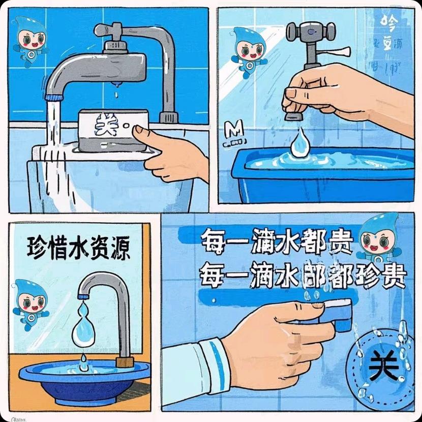 2025年“世界水日·中国水周”系列活动之三：信息安全技术学院举办节水漫画征集大赛.png