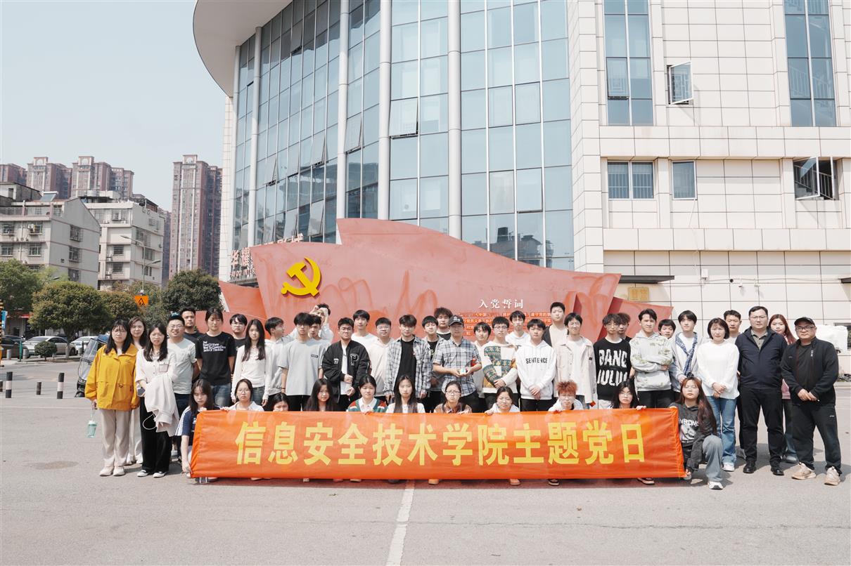 信息安全技术学院党总支开展“传承国风·科创砺新”主题党日观影活动.jpg