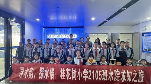 2025年“世界水日·中国水周”系列活动之二：科普盛宴开席！湖南水情教育馆接待桂花树小学师生.jpg