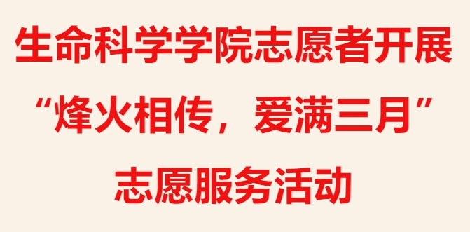 生科院1.png