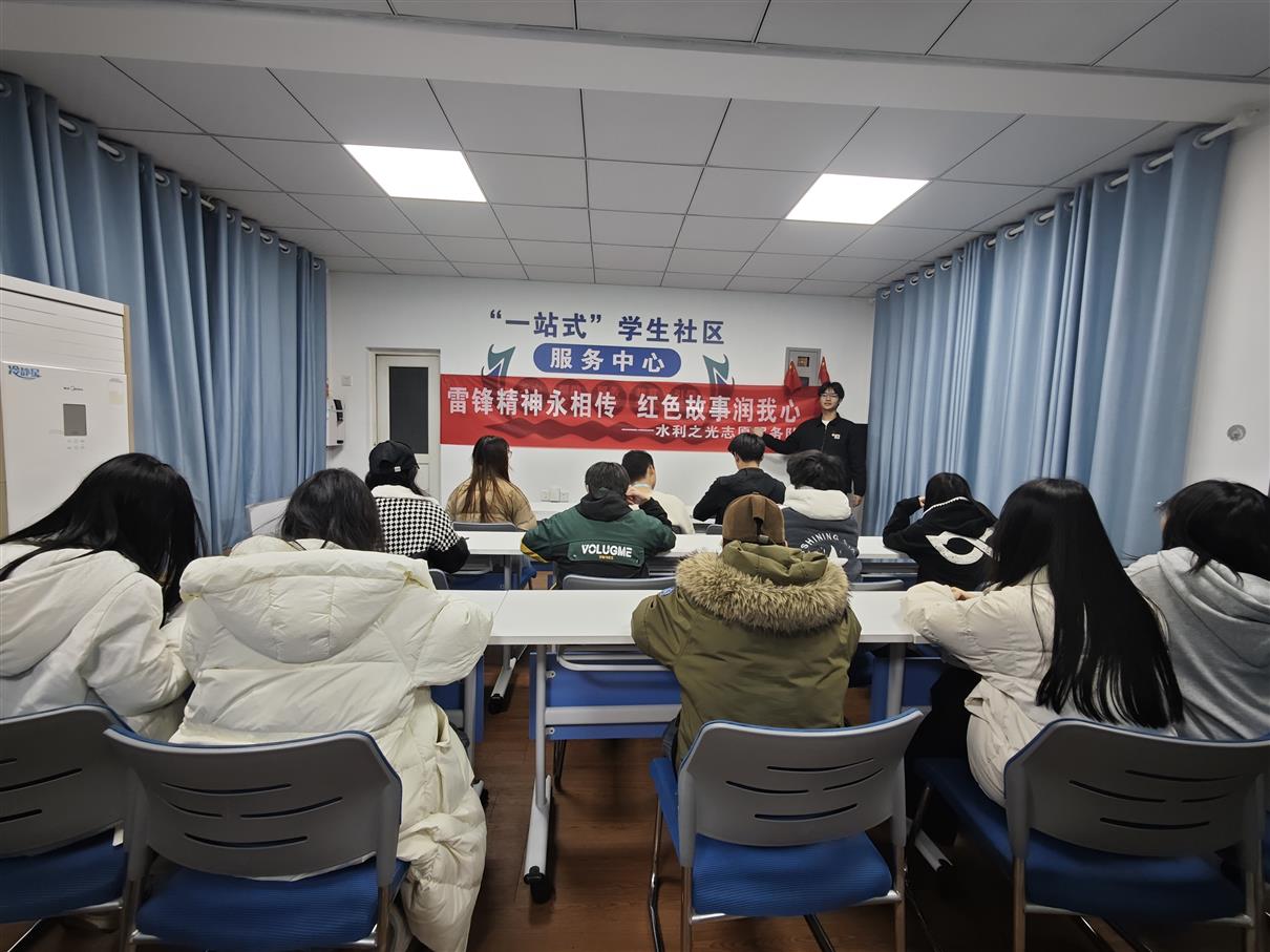 学雷锋志愿服务月系列活动九：水利工程学院开展“雷锋精神永相传·红色故事润我心”主题宣讲活动.jpg