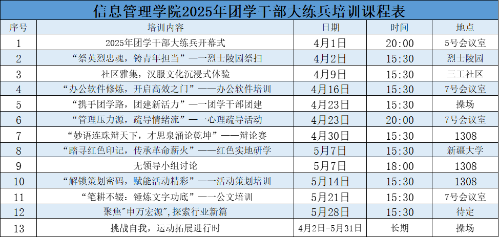 微信图片_20250402111542.png 微信图片_20250402111542.png