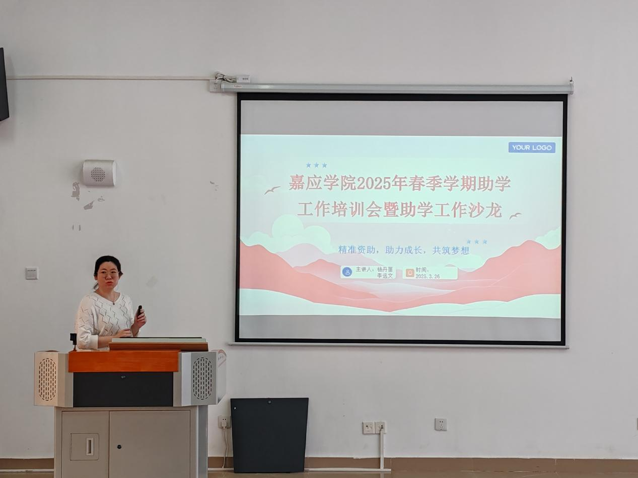 助学1.png