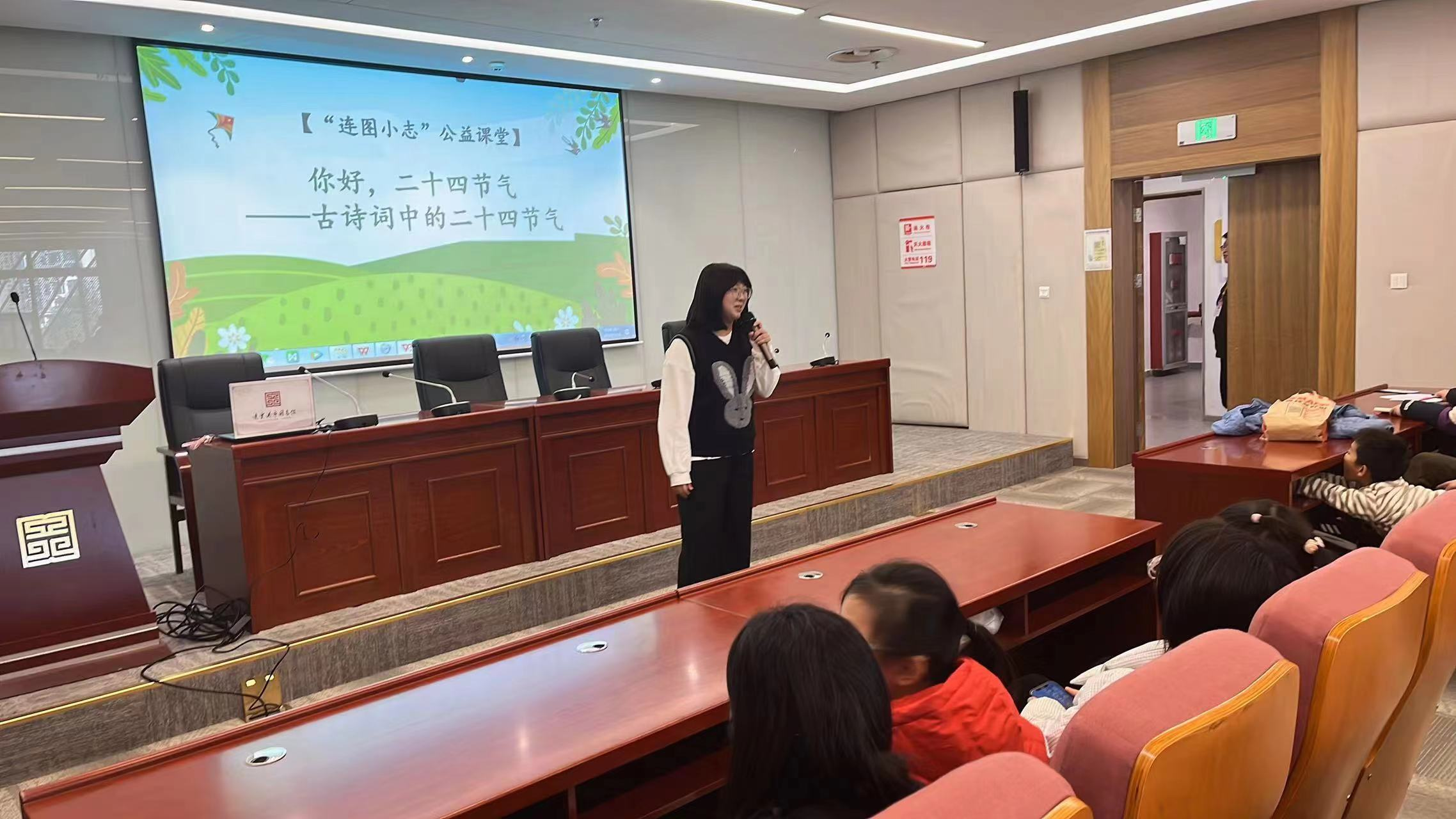 “你好，二十四节气——古诗词中的二十四节气”.png