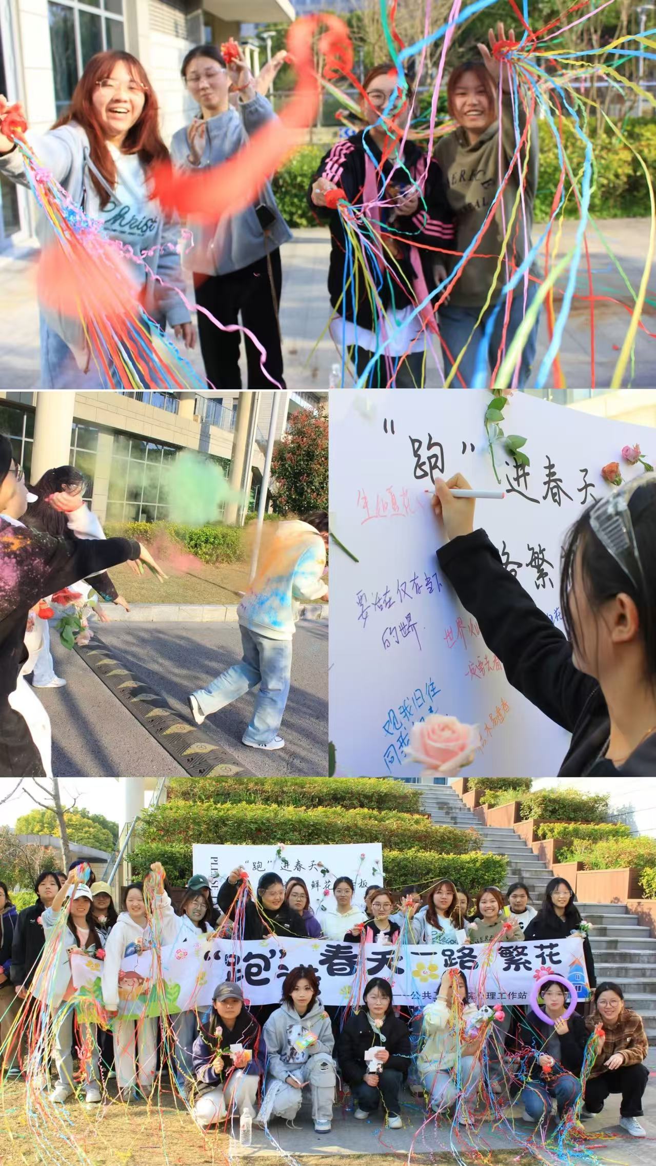 “跑”进春天,一路繁花——公共卫生学院举办3.20心理健康教育周活动.jpg “跑”进春天,一路繁花——公共卫生学院举办3.20心理健康教育周活动.jpg