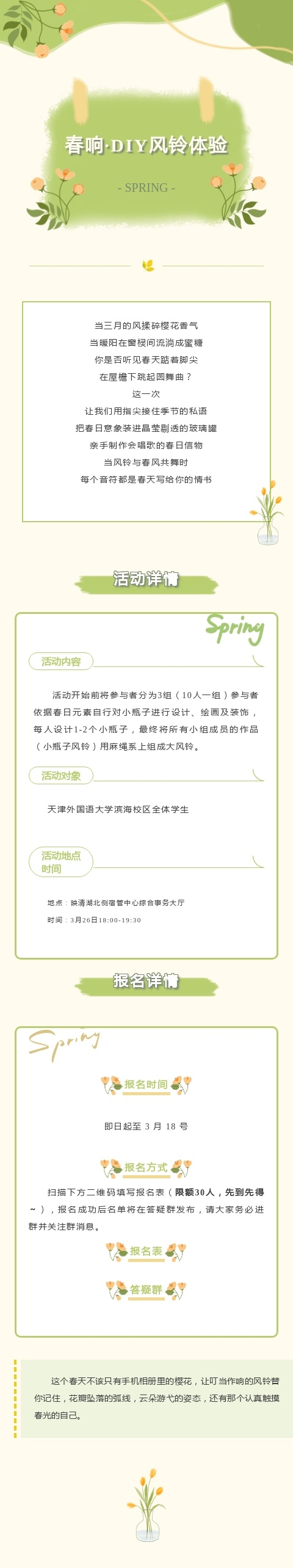 135editor_04021607_67ecf023d1af720250402160659_副本.jpg
