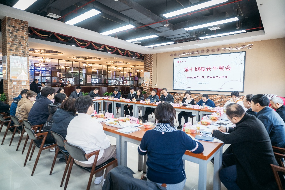 第十期校长午餐会.png