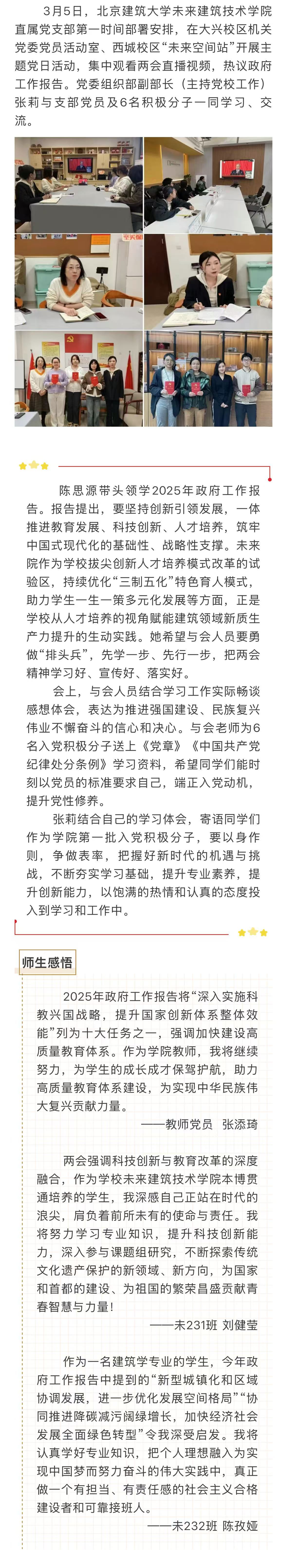 推送.jpg