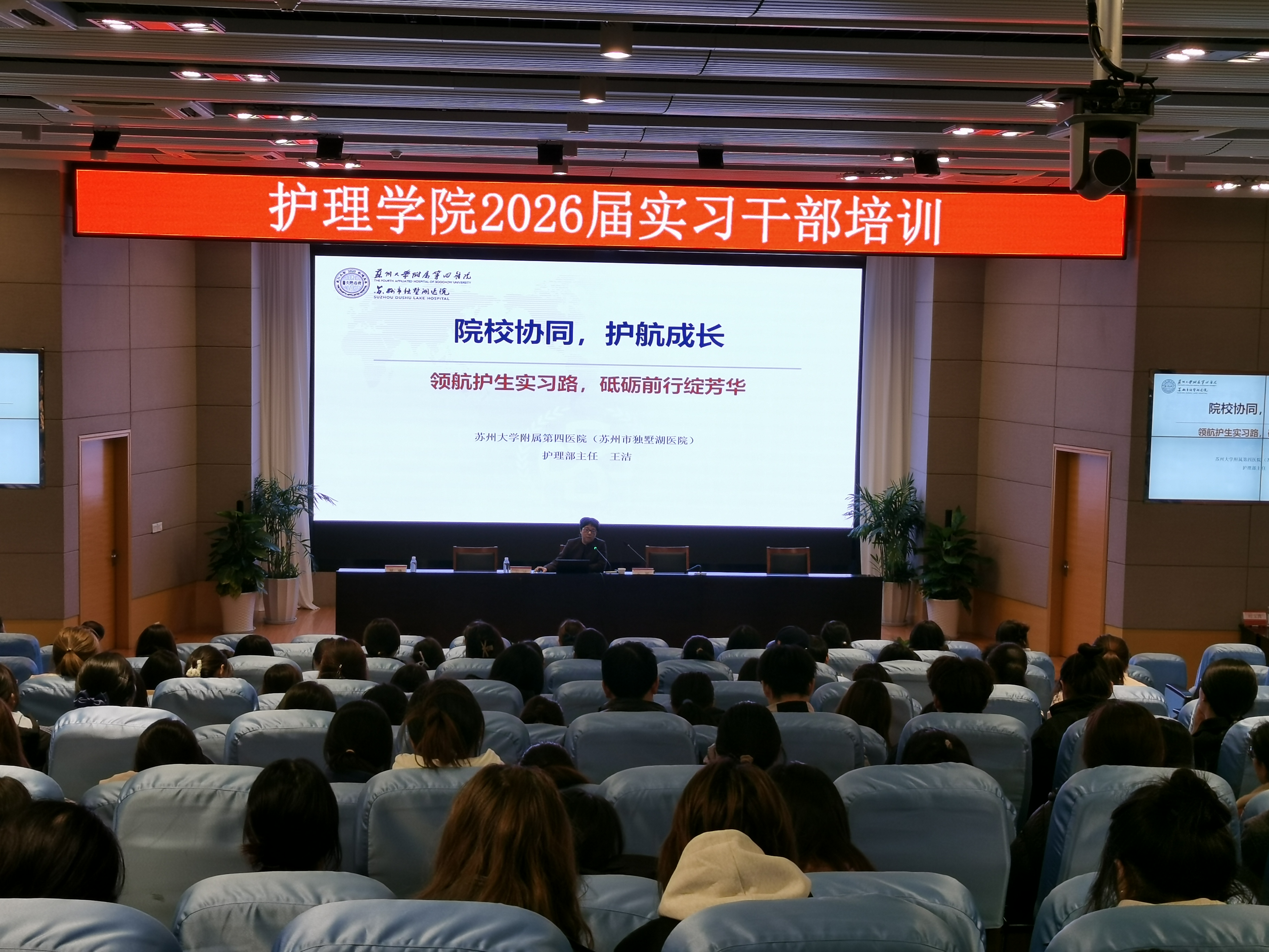 护理学院召开2026届实习组长培训会.jpg