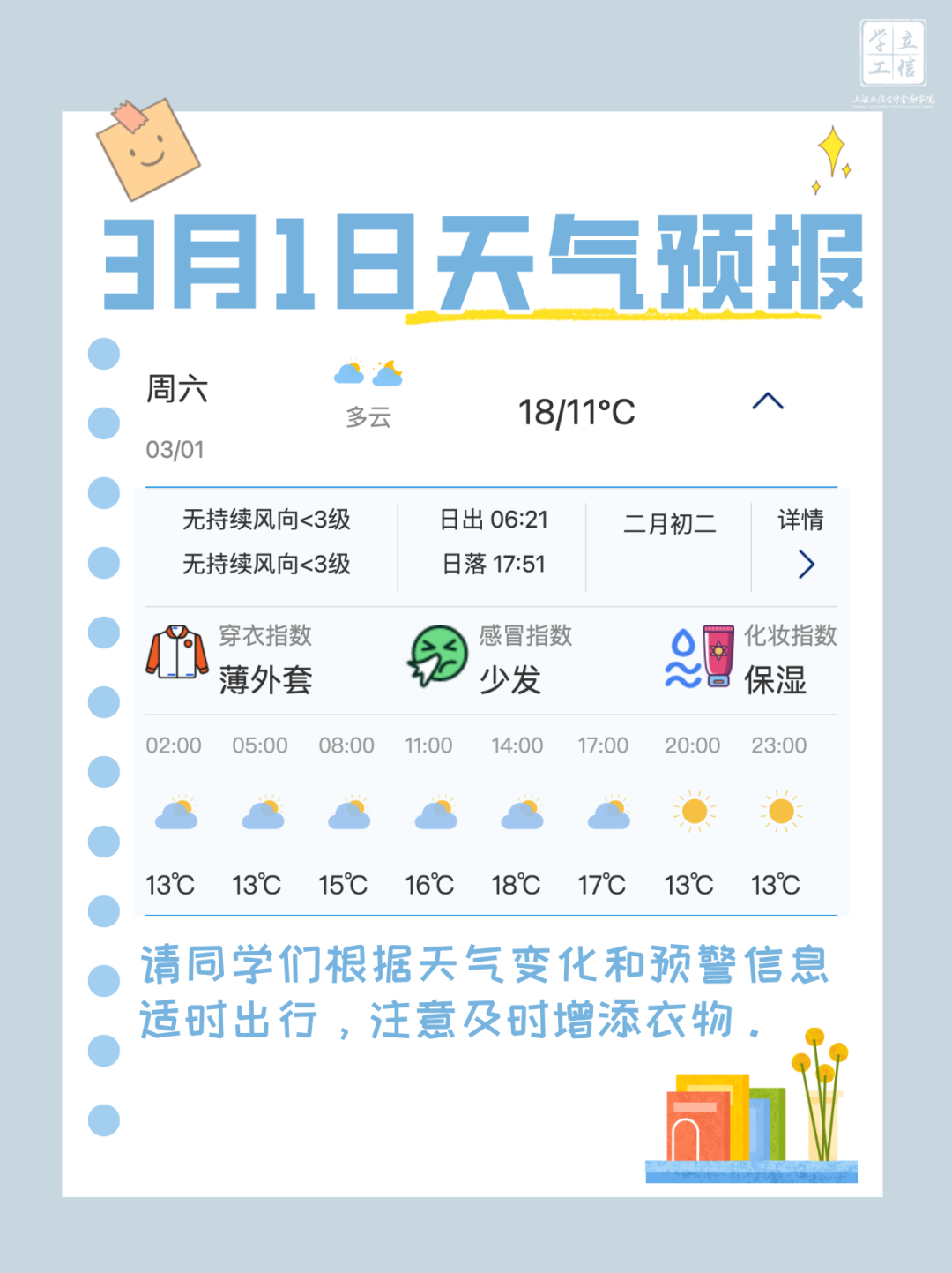 微信图片_20250403134608.png