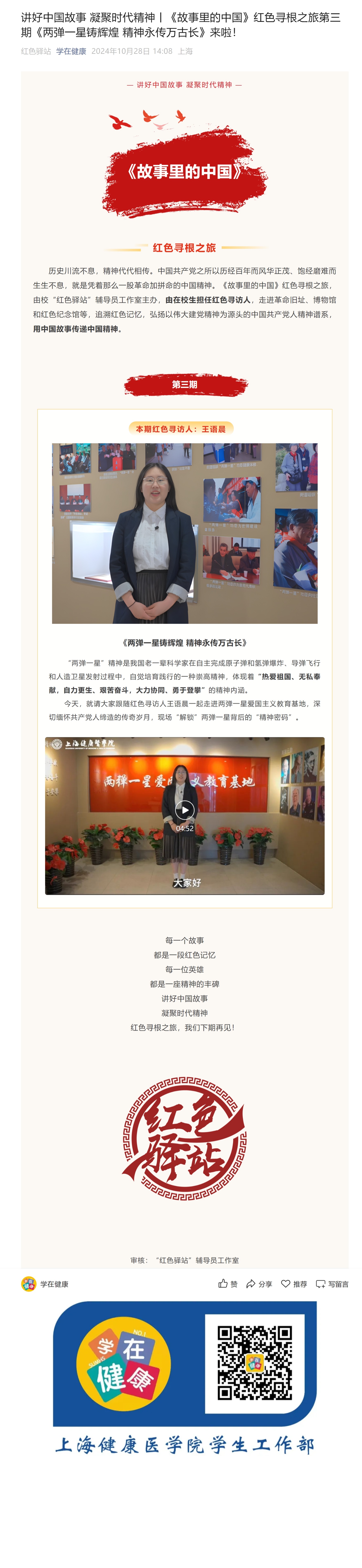 屏幕截图_6-4-2025_1538_mp.weixin.qq.com.jpeg