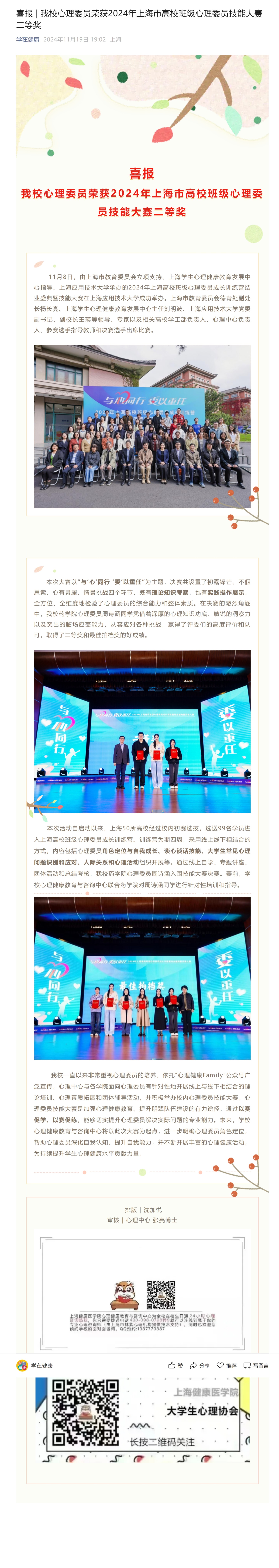 屏幕截图_6-4-2025_12456_mp.weixin.qq.com.jpeg