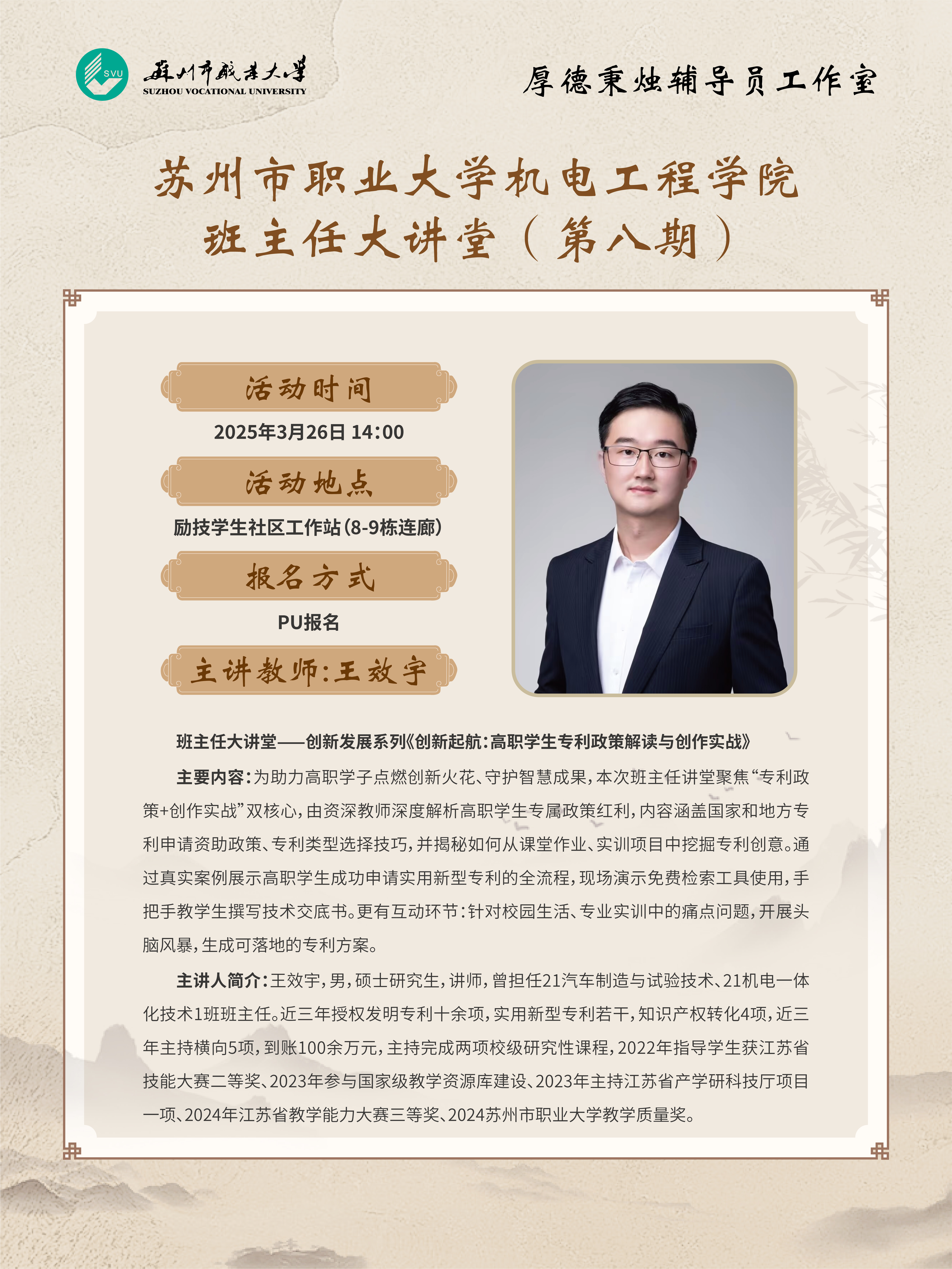王效宇.jpg