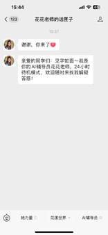 文本AI 生成的内容可能不正确。