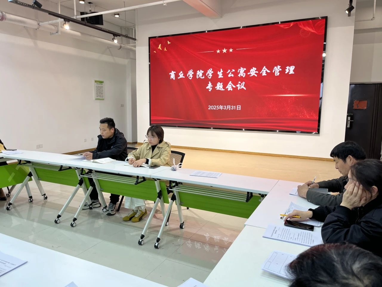 会议2.jpg 会议2.jpg