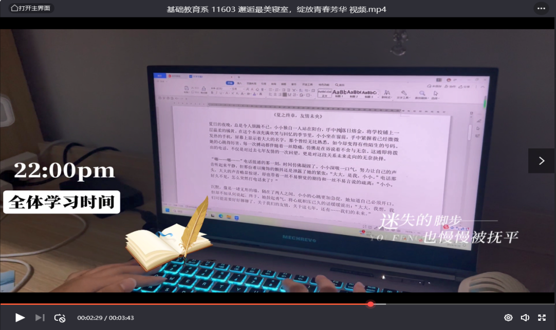11603寝室——视频作品《邂逅最美寝室 绽放青春芳华》.png