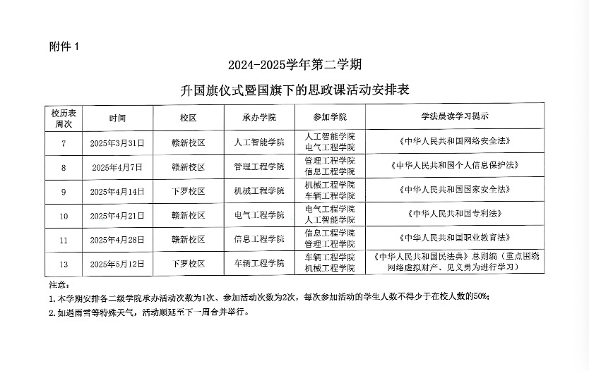 升国旗2.png