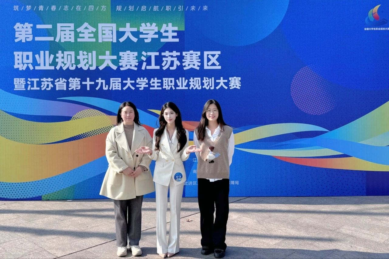 我校学子在省职业规划大赛中获1银3铜.jpg