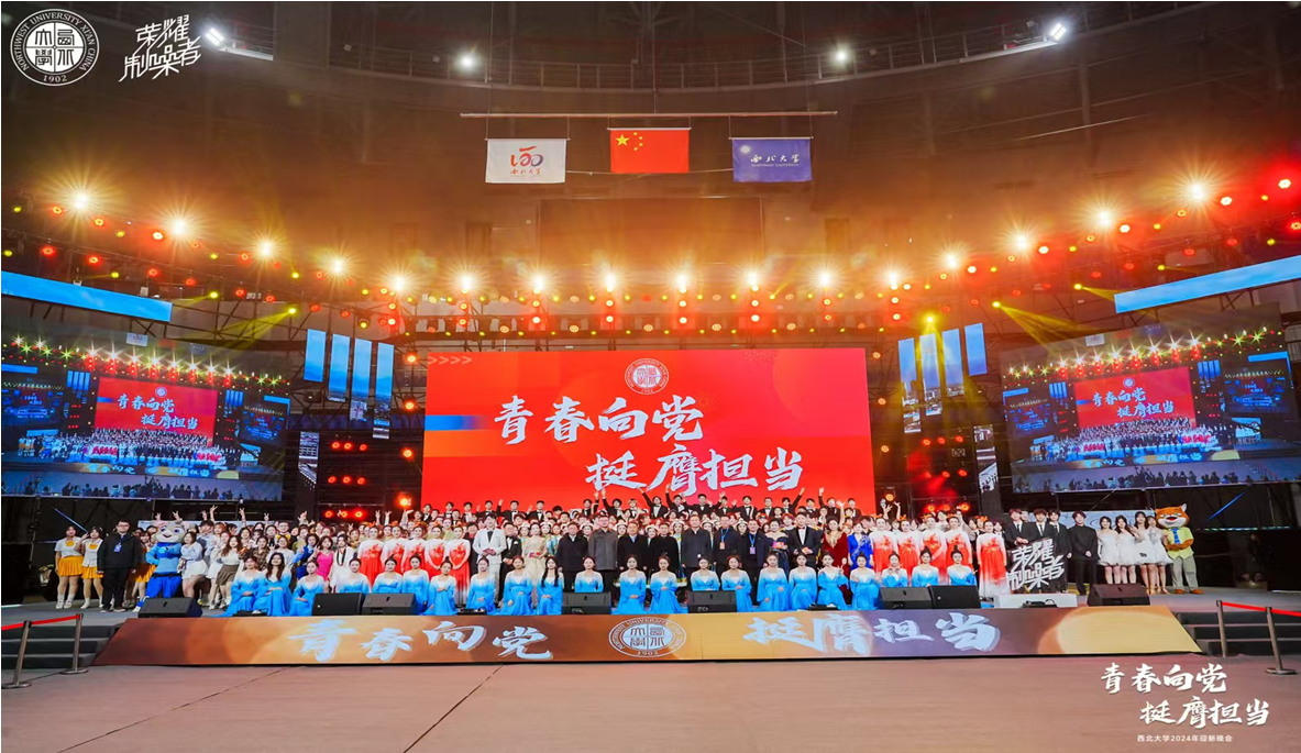 举办迎新晚会.png