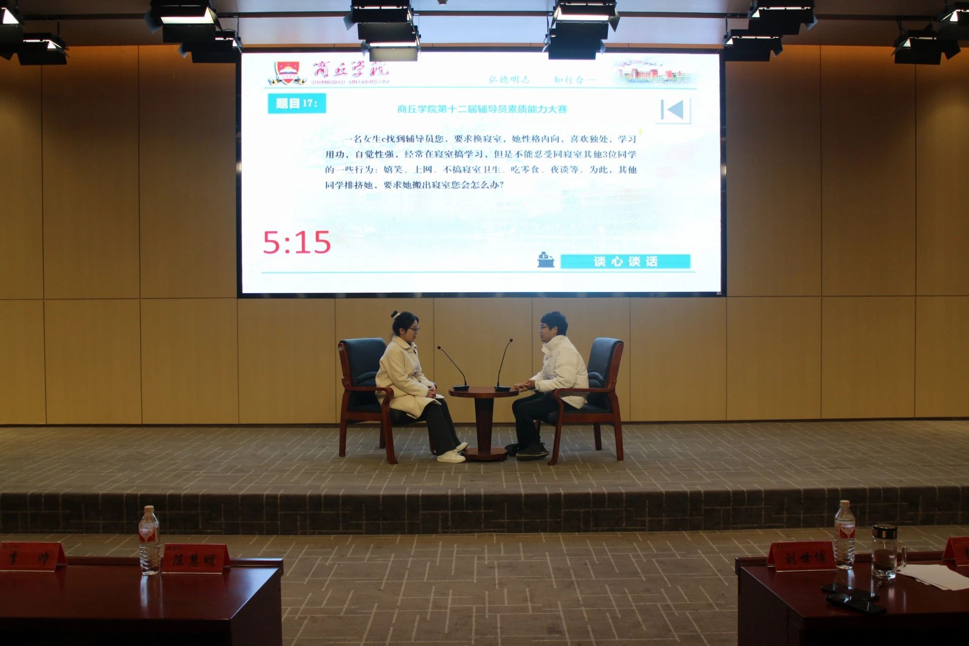 谈心谈话1.jpg