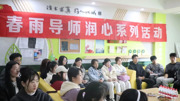 宁波大学：一站式学生社区春雨书院 “春雨导师沙龙”第21讲