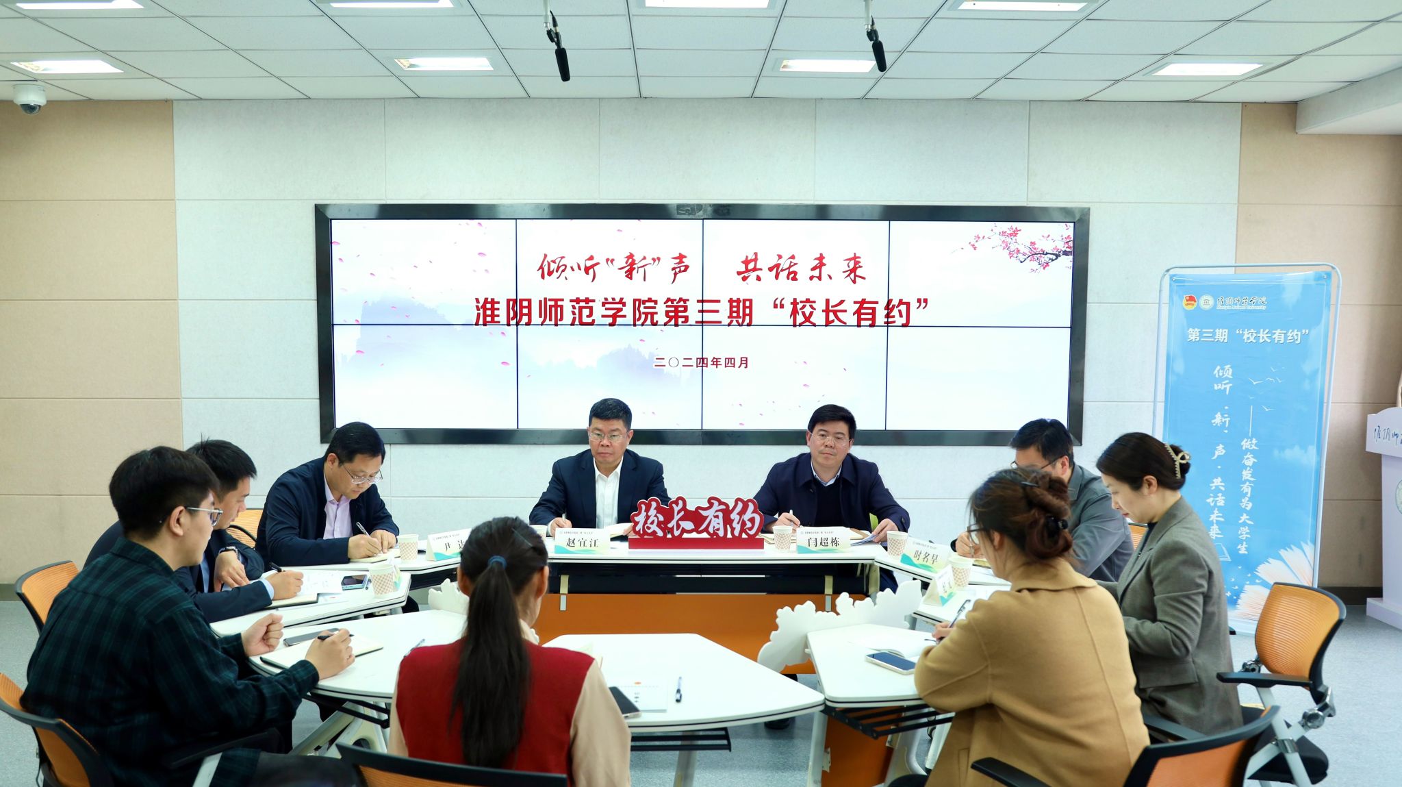 图为第三期“校长有约”现场.jpg