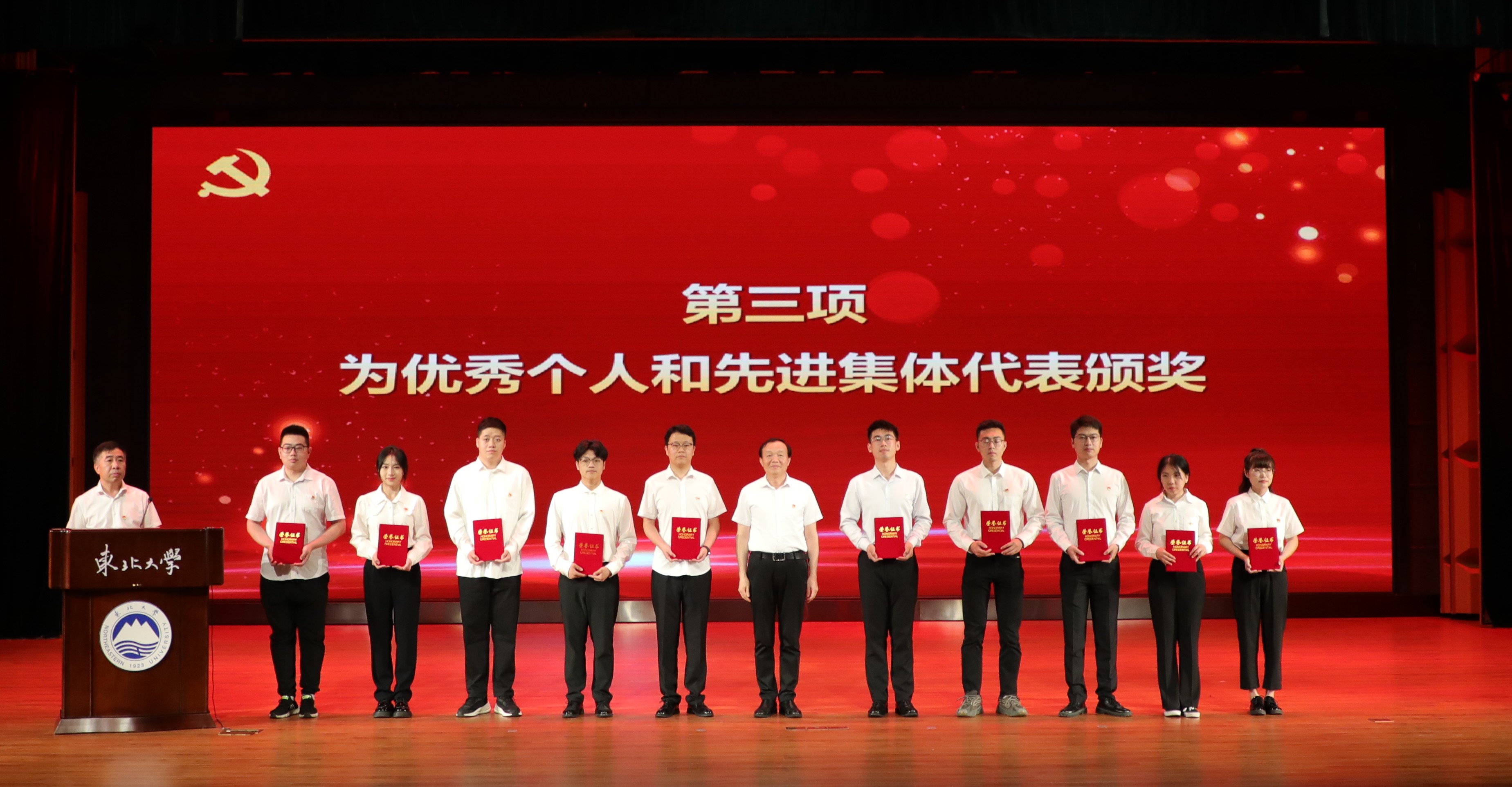 学校党委举办“两优一先”评选表彰会.jpg 学校党委举办“两优一先”评选表彰会.jpg