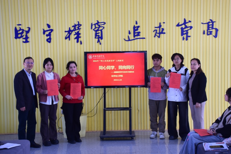 图为化工学院举办同心同学、同向同行学习伙伴结对仪式现场.jpg