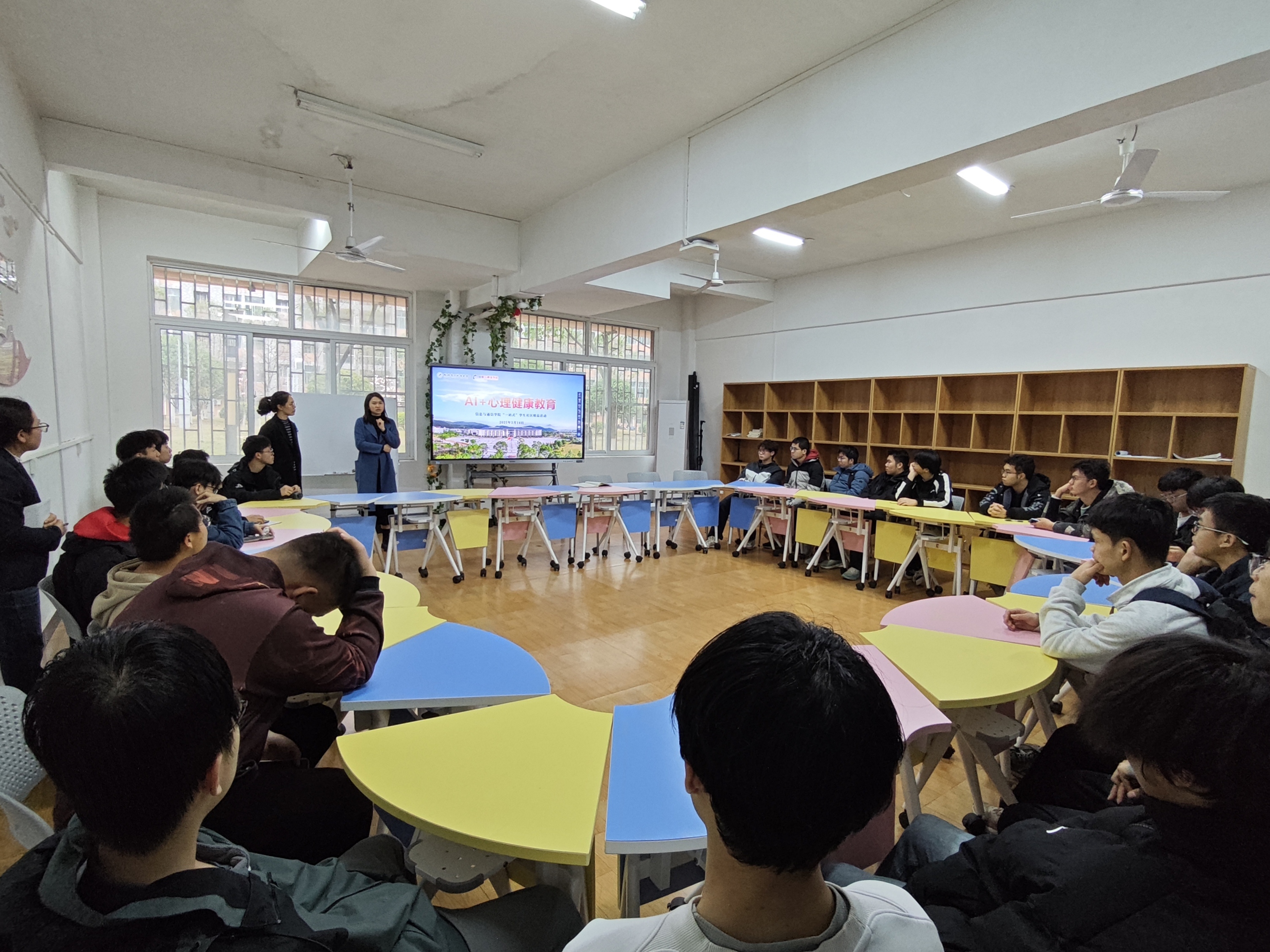 信息与通信学院举办“AI＋心理健康教育”工作经验分享会.jpg