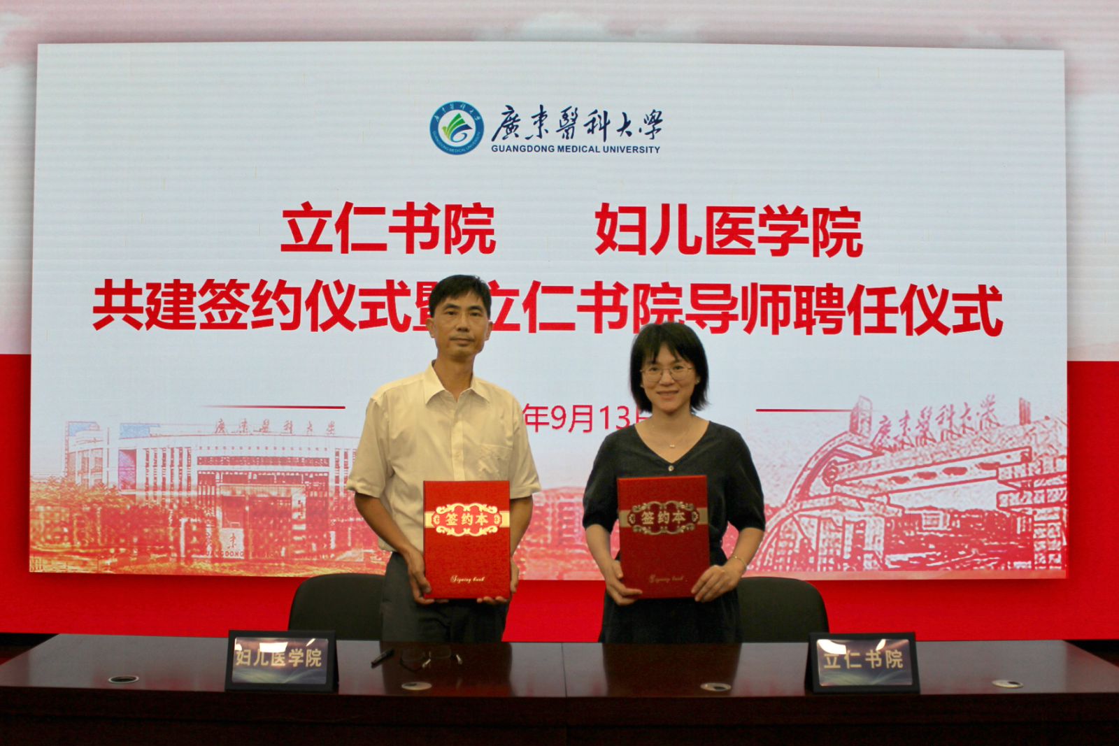 立仁书院与妇儿医学院签约.jpg 立仁书院与妇儿医学院签约.jpg